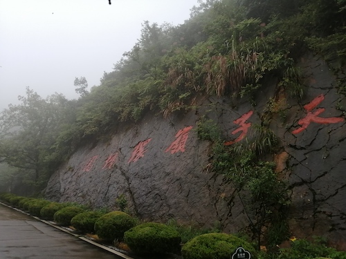 七月二日  bl韩漫
  生科院于杭师大环保小分队  天子岭垃圾填埋场