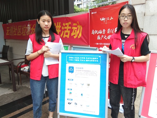 七月八日 bl韩漫
 垃圾分类始于心，品质仓前我践行 仓前垃圾分类宣讲小分队 垃圾宣传展示