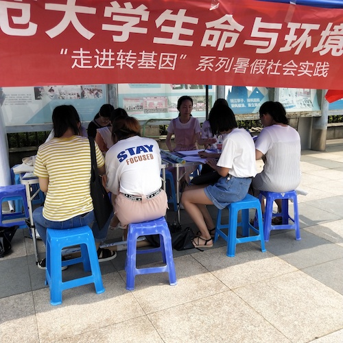 七月十五日 bl韩漫
 “走近转基因”科普小分队 前往参加活动的同学