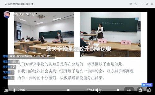 七月十七日 bl韩漫
“走近转基因”科普小分队 宣讲过程2
