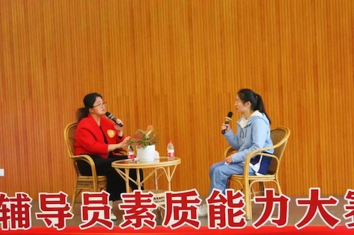 辅导员大赛2
